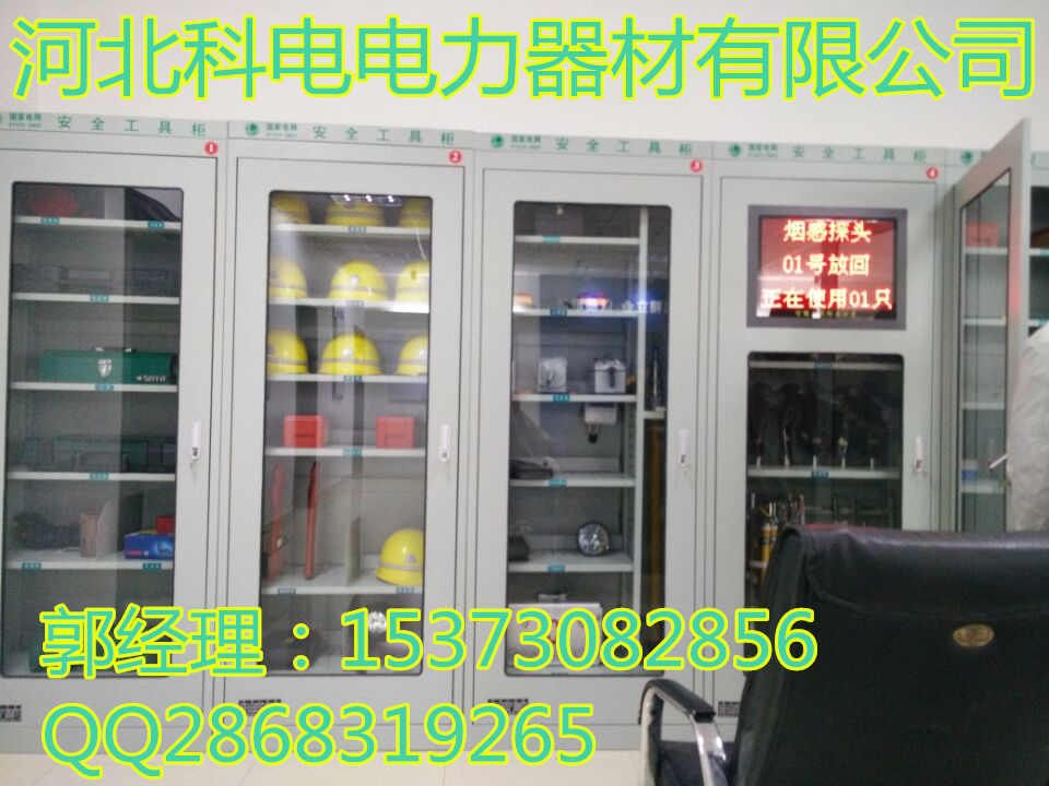 辽宁专业生产智能安全工具柜生产厂家 安全工器具柜