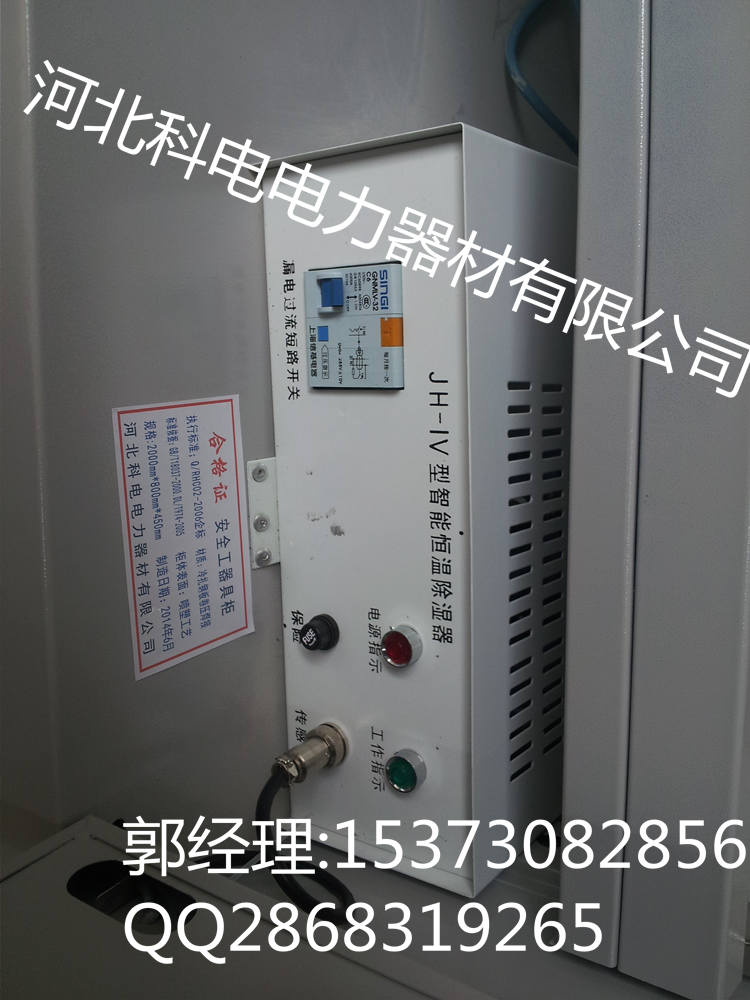 辽宁专业生产智能安全工具柜生产厂家 安全工器具柜