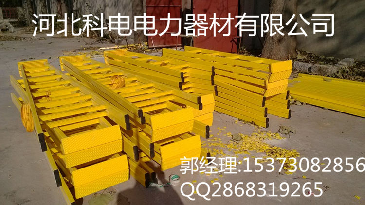 厂家直销绝缘梯  可定做&nbsp;&nbsp;伸缩绝缘梯&nbsp;&nbsp;单直绝缘梯