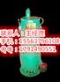 矿用高寿命防爆潜水排沙电泵