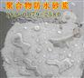 毕节星聚牌聚合物防水砂浆价格|毕节聚合物防水砂浆厂家