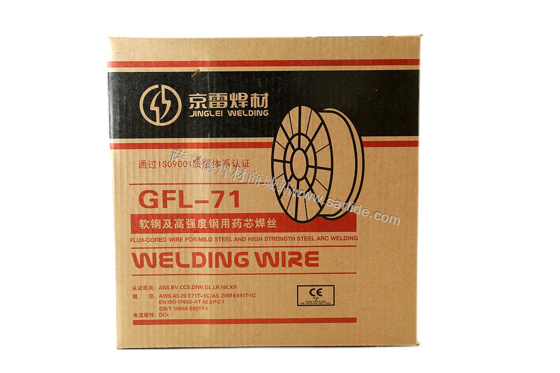 E501T-1 E71T-1C 高强度钢用药芯焊丝