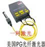 靖江IPG光纤激光器 泰州激光配件一年内保修找一网