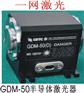 阜宁半导体激光器、Q开关维修 泰兴激光刻字机维修
