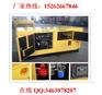 超市停电带冰箱冰柜用发电机/10KW柴油发电机基础参数
