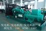 神农架600KW三菱发电机价格