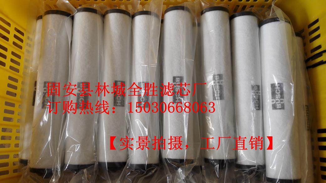 全胜0532140159滤芯&nbsp;&nbsp;真空泵滤芯&nbsp;&nbsp;油雾滤芯