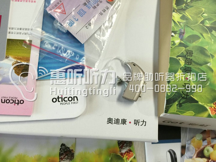 浦东陆家嘴奥迪康笑语助听器超值特惠&nbsp;&nbsp;奥迪康助听器&nbsp;&nbsp;奥迪康品牌助听器