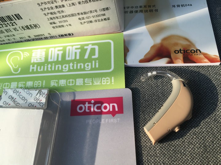 浦东陆家嘴奥迪康笑语助听器超值特惠&nbsp;&nbsp;奥迪康助听器&nbsp;&nbsp;奥迪康品牌助听器