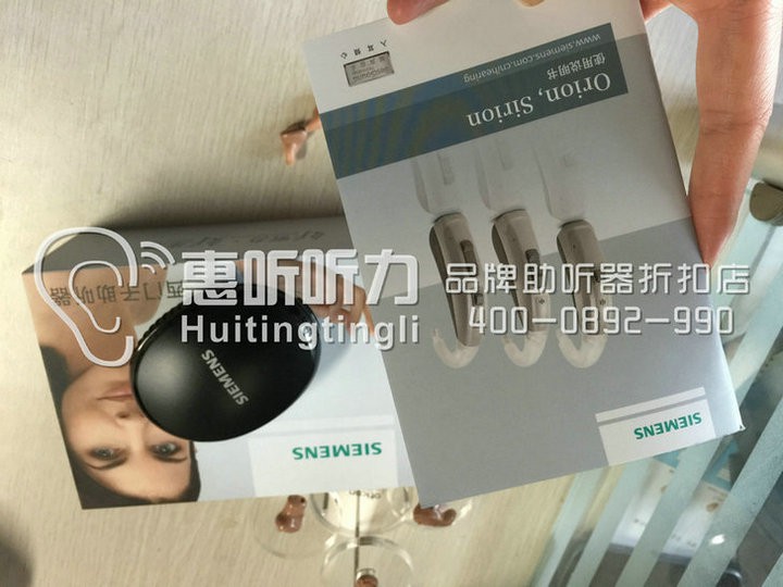 浦东八佰伴西门子银河助听器低价销售&nbsp;&nbsp;西门子助听器&nbsp;&nbsp;西门子品牌助听器