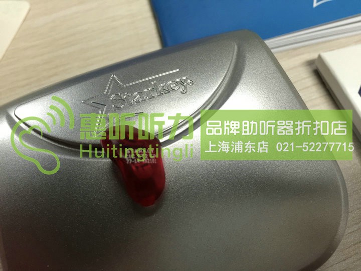 上海嘉定区斯达克习系列助听器超低特价来袭&nbsp;&nbsp;斯达克助听器&nbsp;&nbsp;斯达克品牌助听器