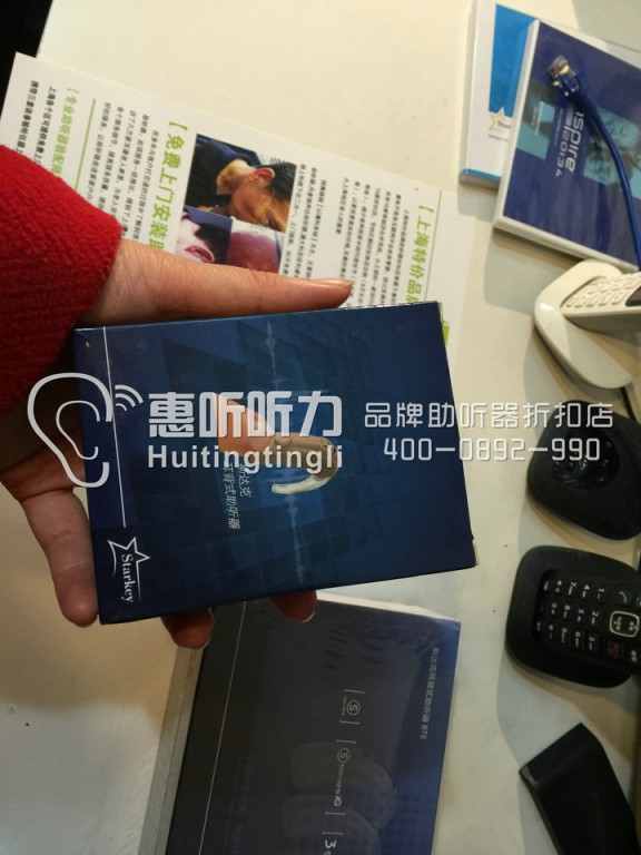 上海浦东区斯达克炫听系列助听器低价特惠&nbsp;&nbsp;斯达克助听器&nbsp;&nbsp;斯达克品牌助听器