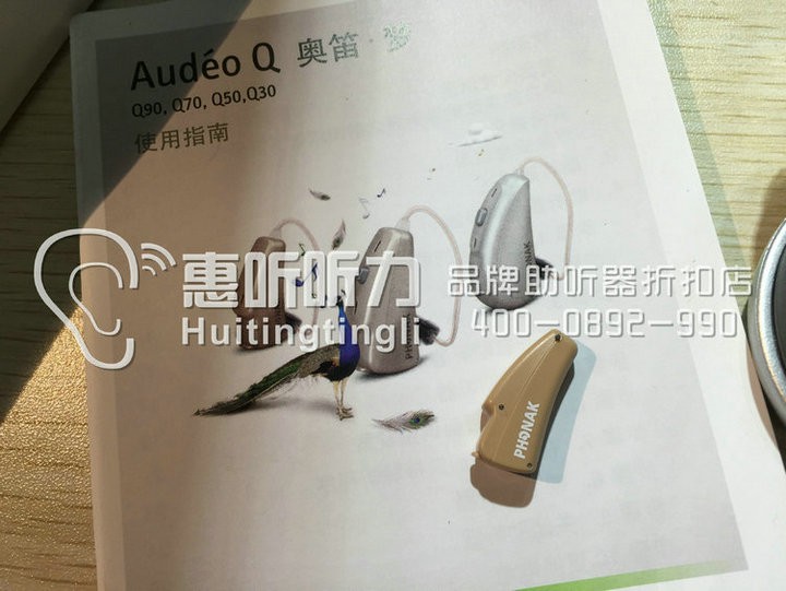 浦东八佰伴峰力欧若拉助听器优惠促销&nbsp;&nbsp;峰力助听器&nbsp;&nbsp;峰力品牌助听器