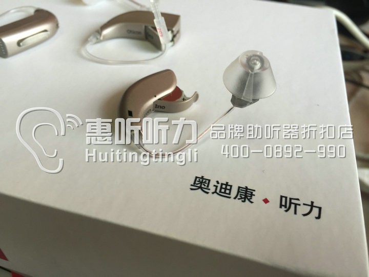 广州越秀区奥迪康迅雷助听器优惠活动进行中&nbsp;&nbsp;奥迪康助听器&nbsp;&nbsp;奥迪康品牌助听器