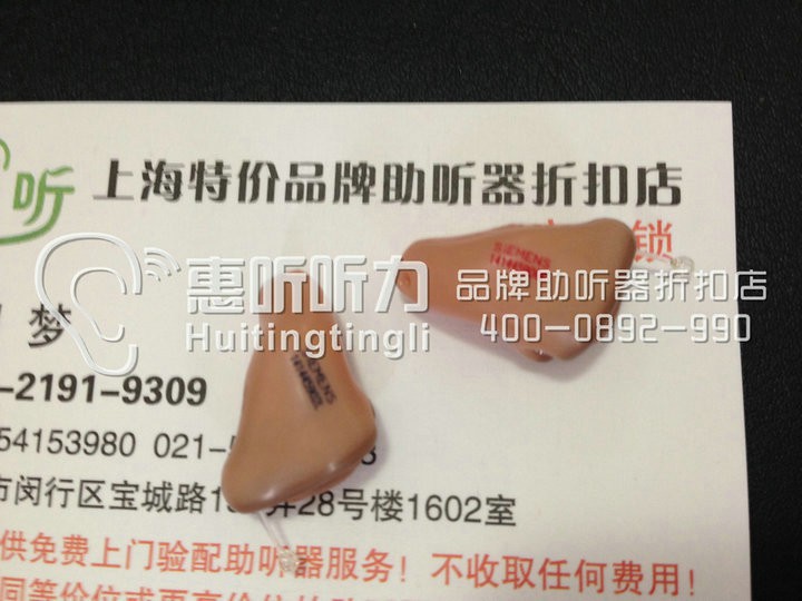 上海浦东西门子百纳助听器限时特惠&nbsp;&nbsp;西门子助听器&nbsp;&nbsp;西门子品牌助听器