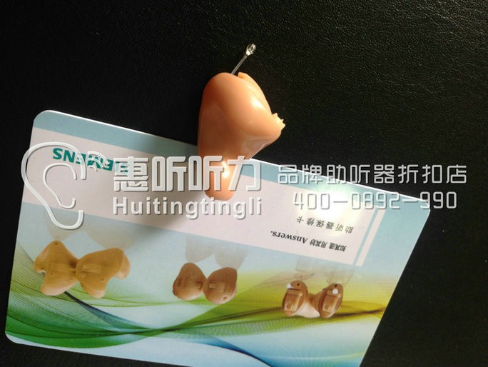 浦东世纪大道西门子百纳助听器优惠活动进行中&nbsp;&nbsp;西门子助听器&nbsp;&nbsp;西门子品牌助听器