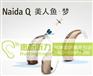上海浦东区峰力美人鱼水精灵助听器超值特惠