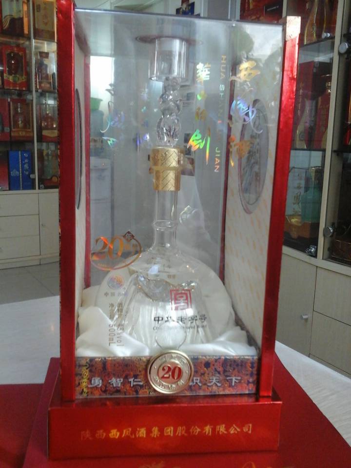 华山论剑西凤酒20年10年营销  西凤酒营销  西凤酒招商  西凤酒推介