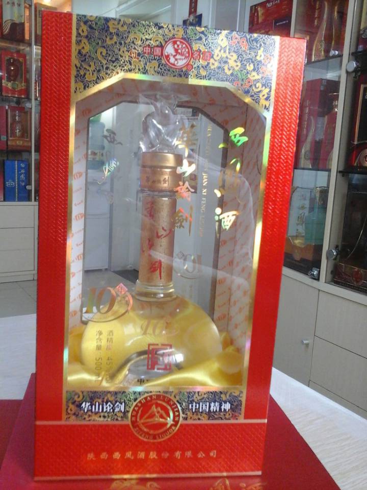 华山论剑西凤酒20年10年营销  西凤酒营销  西凤酒招商  西凤酒推介