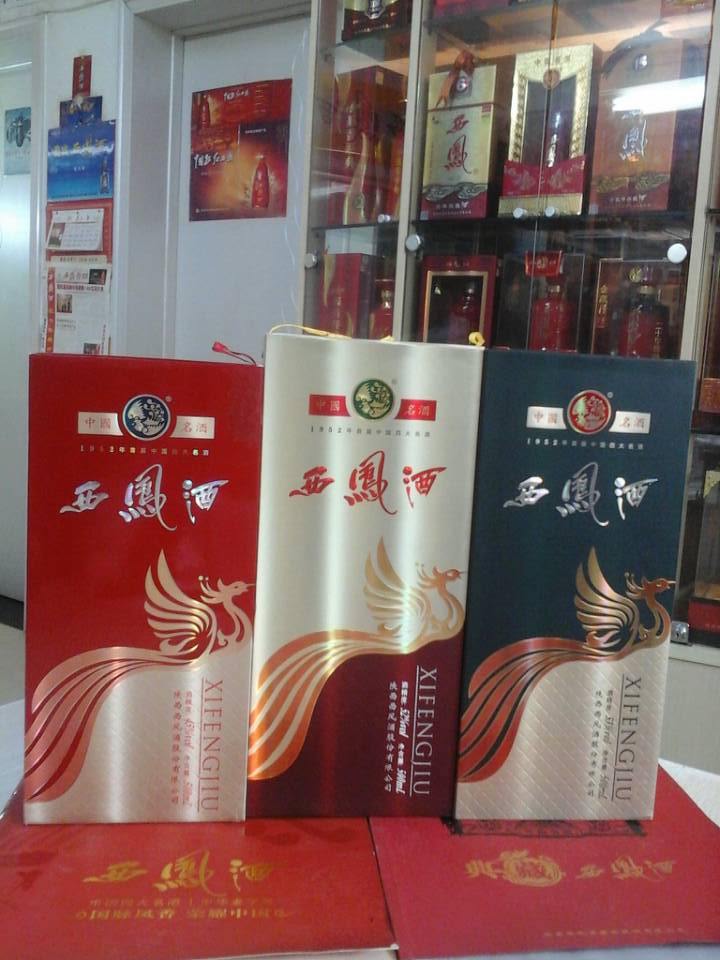 旗帜西凤酒品牌运营中心旗帜西凤酒招商  西凤酒营销  西凤酒推介