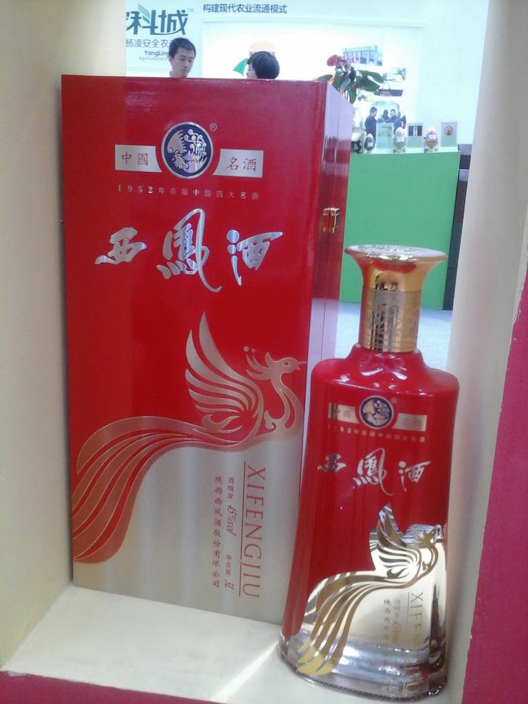 旗帜西凤酒品牌运营中心旗帜西凤酒招商  西凤酒营销  西凤酒推介