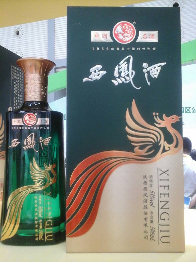 旗帜西凤酒品牌运营中心旗帜西凤酒招商  西凤酒营销  西凤酒推介