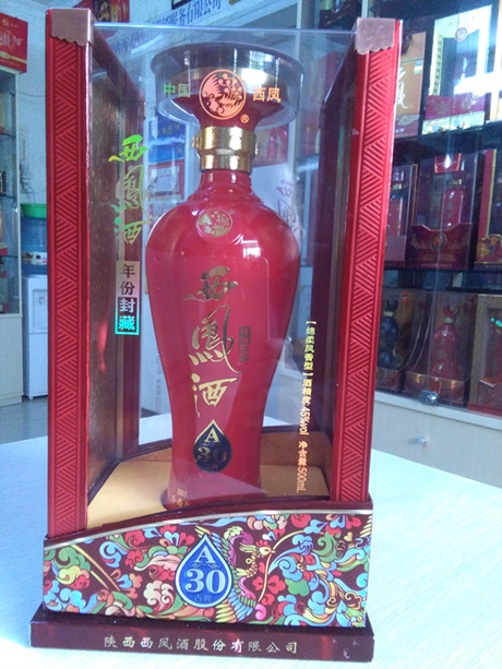 陕西西凤酒股份有限公司年份封藏西凤酒招商  西凤酒营销  西凤酒推介