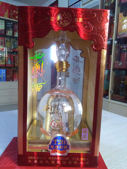 陕西西凤酒股份有限公司年份封藏西凤酒招商  西凤酒营销  西凤酒推介