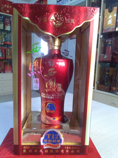 陕西西凤酒股份有限公司年份封藏西凤酒招商  西凤酒营销  西凤酒推介