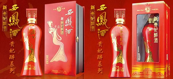 陕西西凤酒股份有限公司西凤新贵妃醉酒招商 西凤酒营销 西凤酒招商 西凤酒推介
