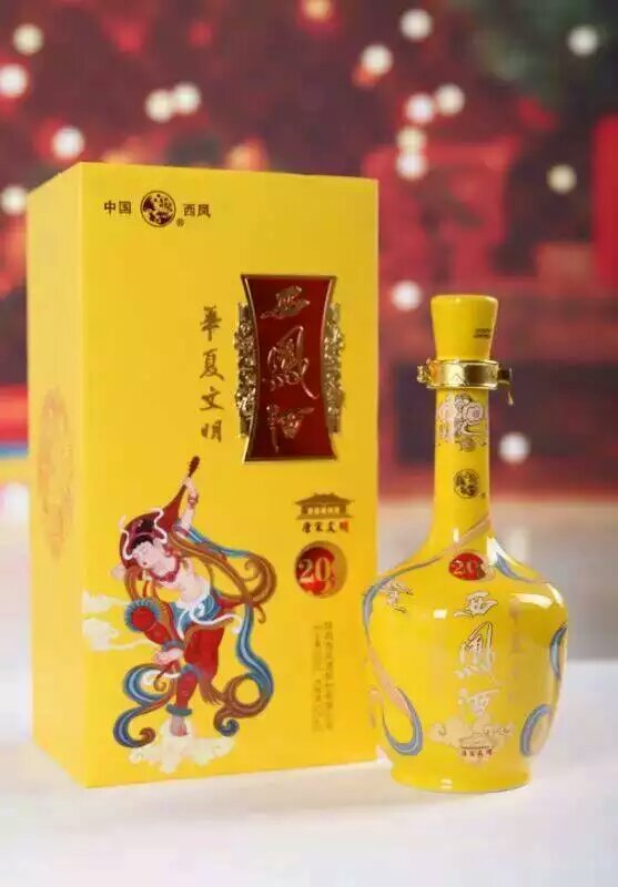 陜西華夏文明西鳳酒酒銷售有限公司西鳳酒招商