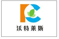 兰州沃特莱斯生物科技有限公司