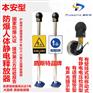 河南人体静电消除器【盾斯特】