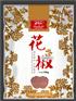 专业生产花椒大料包装袋 火锅调料铝箔袋 食品自动包装卷膜