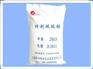 特制硫酸钡（筹码专用）八连涨坐实继续压力涨价或增大
