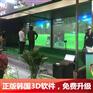 高速摄像高尔夫模拟器 环屏高尔夫模拟器