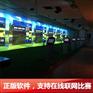 室内高尔夫练习器 模拟高尔夫练习器
