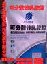 供应- 湖北可分散性乳胶粉