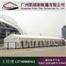厦门大型欧式展览帐篷