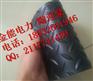 太原绝缘胶皮的常规尺寸/生产绝缘板的厂家