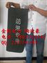 防汛沙袋的常规参数/防洪专用沙袋材质
