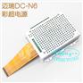 迈瑞DC-N6彩超电源模块 广州毅腾