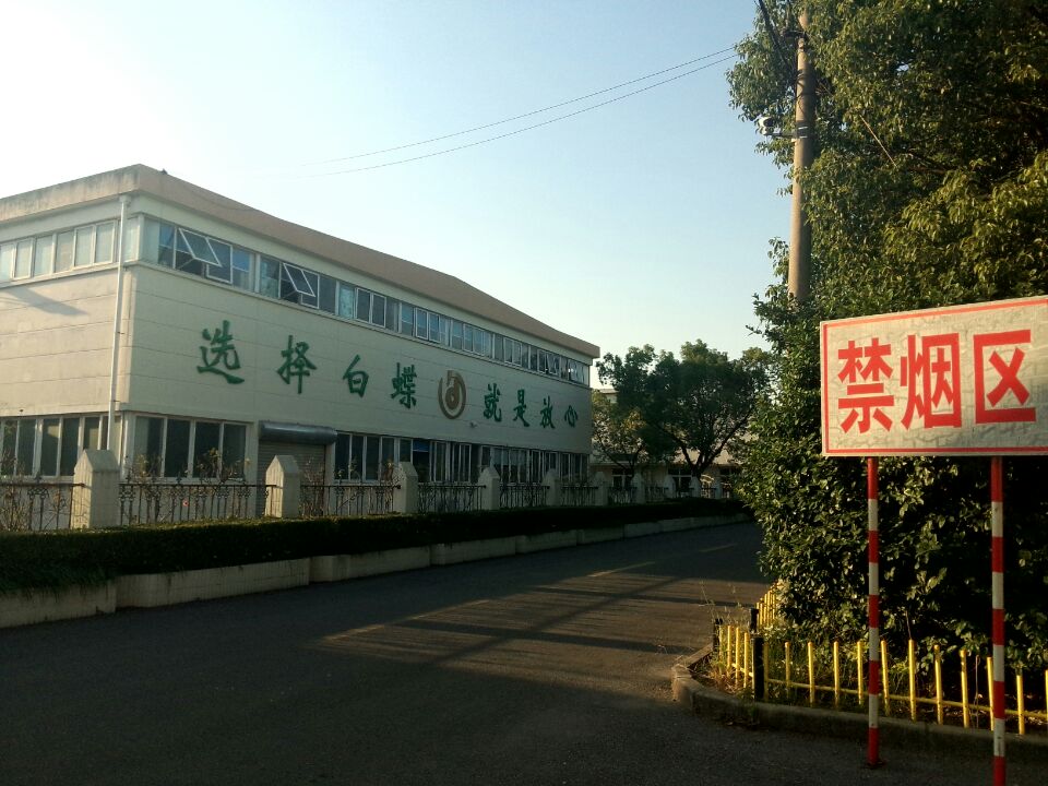 陕西美铭建材有限公司
