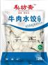 山东速冻水饺专卖、速冻水饺、私坊斋(查看)