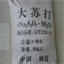 重庆大苏打 哪儿能买到有品质的大苏打