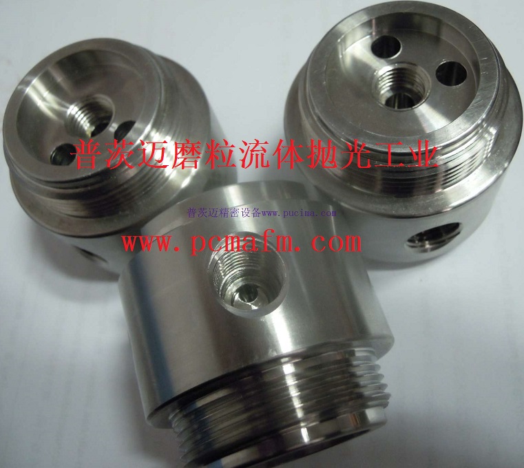不锈钢钢阀体去毛刺倒R角 磨粒流阀体去毛刺 磨粒流去毛刺