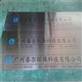 金牌供应不锈钢标牌,肇庆不锈钢标牌,骏飞标牌(图)