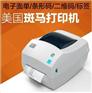 厦门斑马条码打印机GK888t打印机 厦门条码机价格