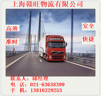 上海到镶黄旗运输公司运费多少