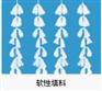 北京软性填料